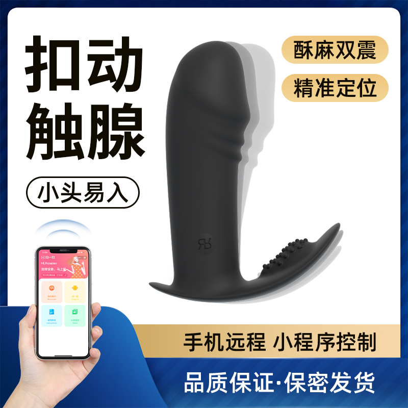 Prostate Massagers Postcourt Orgasm male supplies Spice Anal Sex out for a long time wearing a gay anal masturbator-Taobao