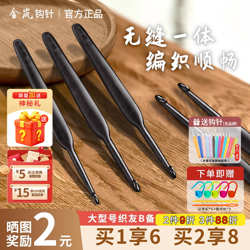 Jinlan Crochet Hook, All-In-One Hand-Polished Crochet Hook, DIY Knitting Thick Yarn Carpet Hat Large Size Crochet Hook Jinlan Crochet Hook, All-In-One Hand-Polished Crochet Hook, DIY Knitting Thick Yarn Carpet Hat Large Size Crochet Hook