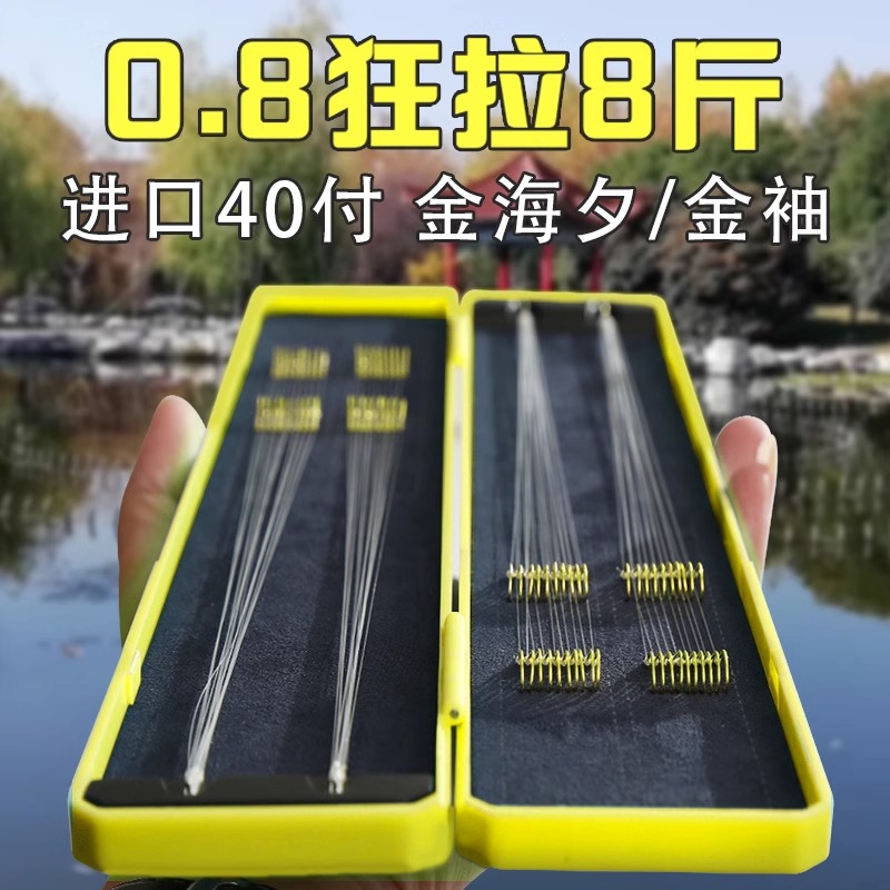 Fishing Gold Sleeves Wire Double Hook Finished Product Imported Fish Hook Tie Good Iseny Golden Sea Sunset Carp Special Sleeve Hook-Taobao