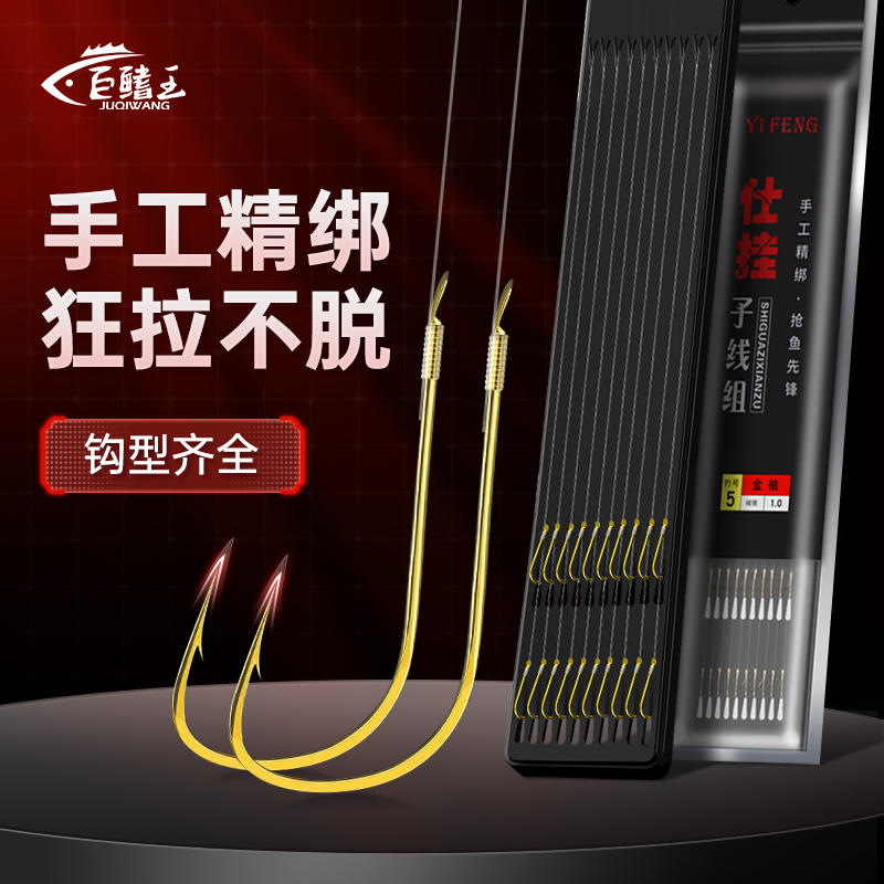 Fish Hooks Tie Nice Subline Double Hook Finished Product Suit Fishing Sleeve Hook Full Set Of Issaini Beans Golden Sleeve Crucian Fishing Hook Fishing Gear-Taobao