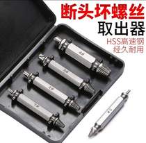 Sliding teeth broken threads removal of screws thread batching screw hardware sliding wire removal metalworking broken threads sliding thread removal screws