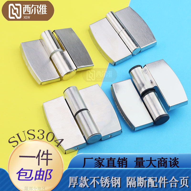 Public toilet powder room partition hardware accessories automatic closing door hinge stainless steel thickened flat folding hinge