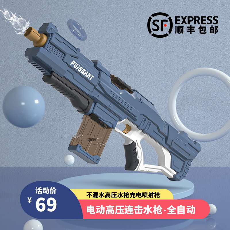 Full automatic water spray high pressure strength network red adult powder rifle children's toys