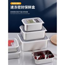 304 stainless steel refrigerated box food freezer box fruit lunch box crisper box refrigerator picnic camping storage box