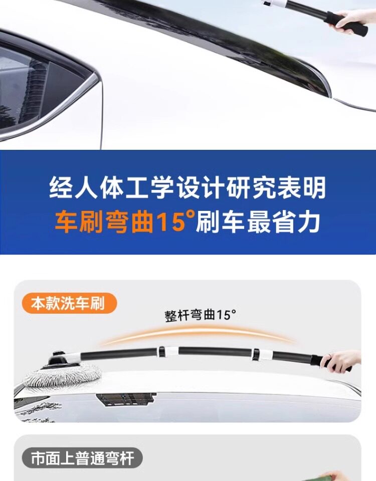 Car Wash Mop That Won'T Damage the Paint 21 ° Curved Telescopic Car Brush with Chenille Bristles, Exclusively for Cross-Border Sales.