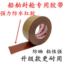 Marine sealing tape strong waterproof high temperature resistance and sun protection ship sealing tape deck fixed canvas repair tape ship material cloth tape