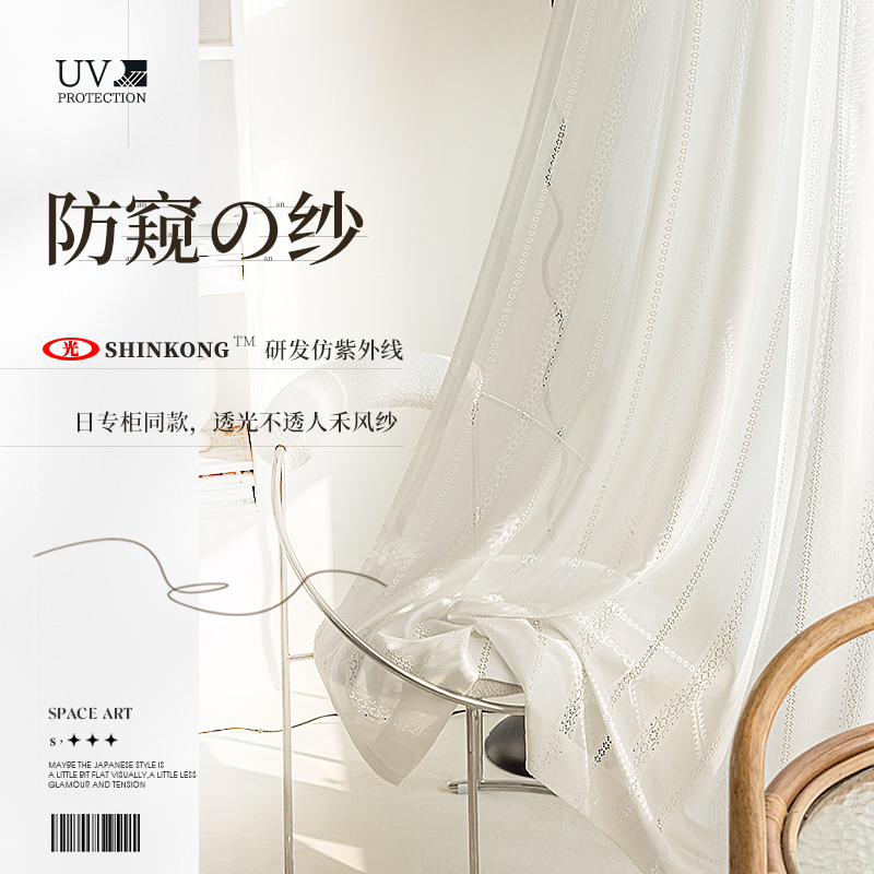 Japanese-style gauze curtain light luxury high-end light-transmitting non-human gauze curtain white gauze bay window bedroom high-end living room compartment white
