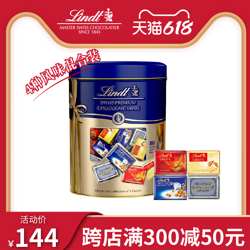 临期 瑞士进口 Lindt 瑞士莲 Naps 精选缤纷小块装巧克力 500g筒装 天猫优惠券折后￥74包邮包税（￥144-70）