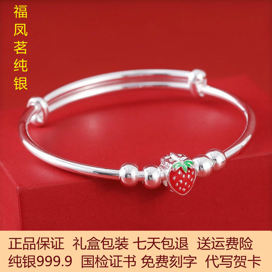 Strawberry sterling silver bracelet as a gift for girlfriend