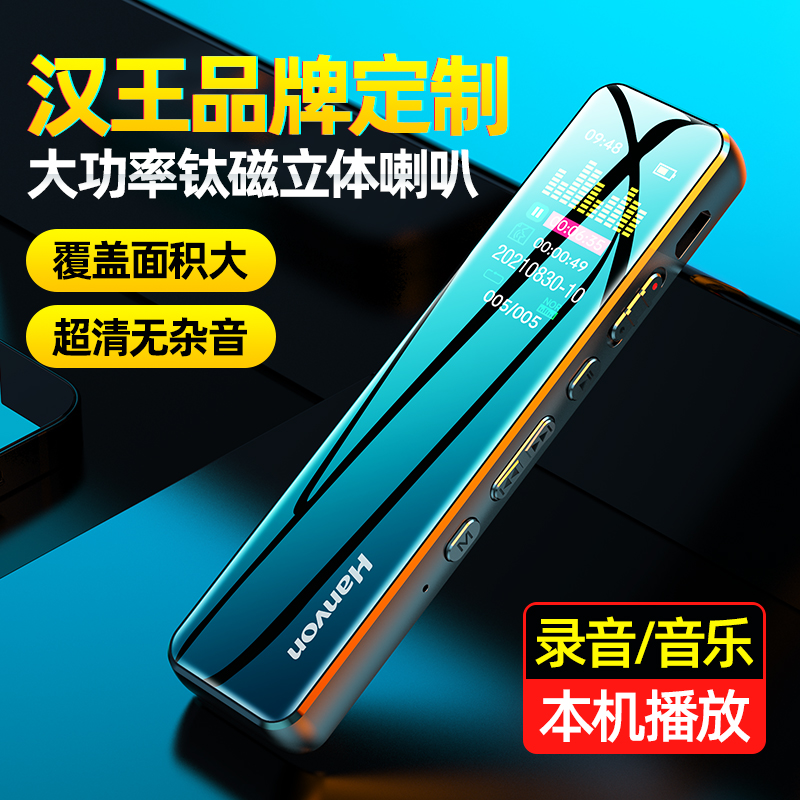 Hanvon Han King C6 Recording Pen Professional HD Noise Reduction in class Students with long standby large capacity Professional equipment Classroom Recording Business Conference Go text Recording Divinity