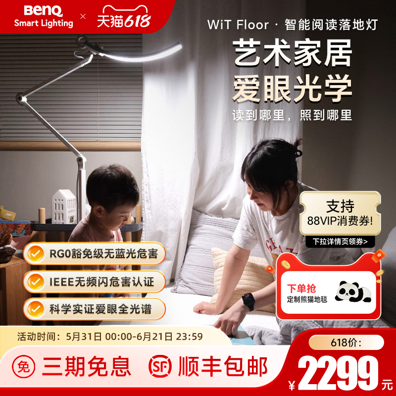Benq Wit Floor Living Room Bedroom Bedside Reading Upright Piano Table Lamp Full Spectrum Floor-Standing Eye Protection Lamp