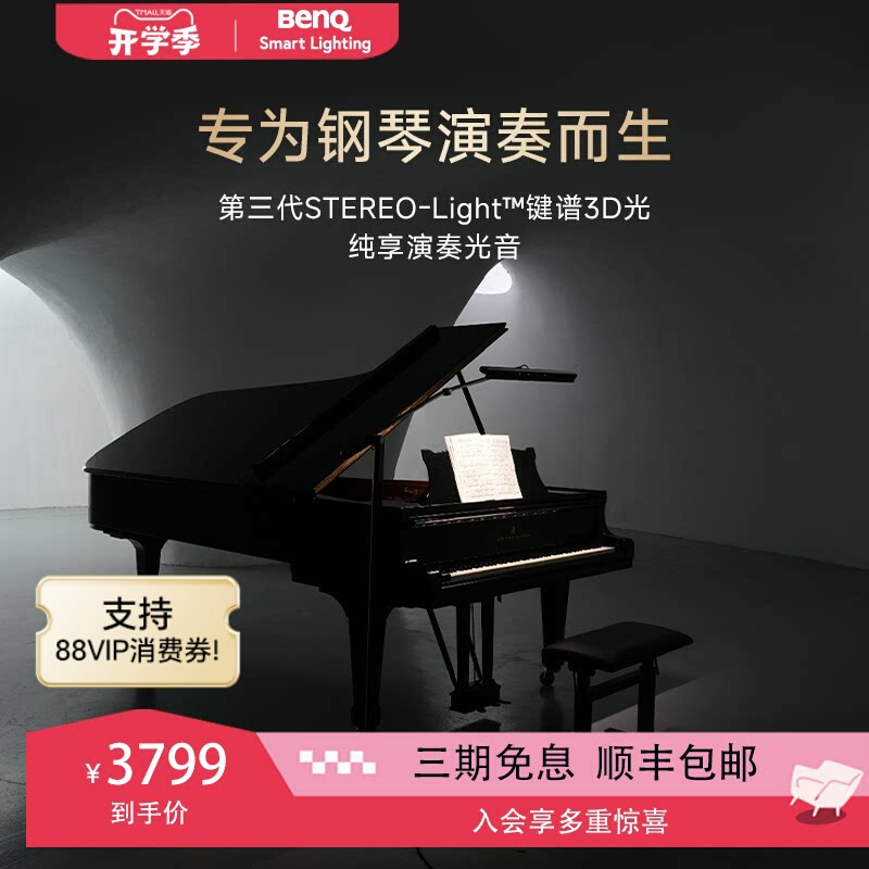 Benq Pianolight Grand Electric Grand Piano Music Stand Lamp, Professional Floor-Standing Piano Eye-Protection Lamp for Practicing Piano Benq Pianolight Grand Electric Grand Piano Music Stand Lamp, Professional Floor-Standing Piano Eye-Protection Lamp for Practicing Piano