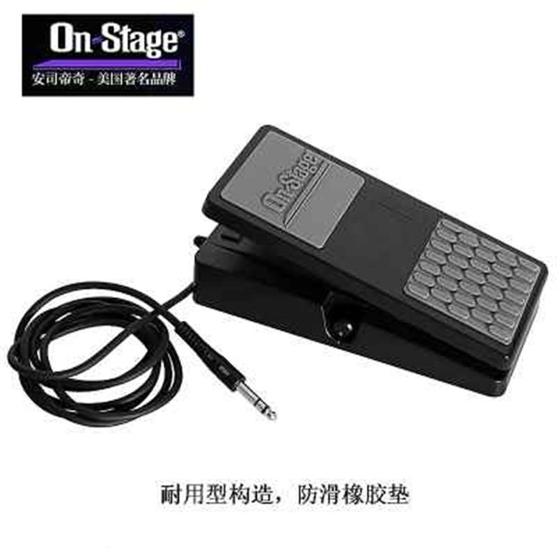 On-Stage electronic violin GW8 expression pedal electric piano universal synthesizer Yanyin volume KEP100 -Taobao