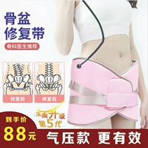 Fake Hip Width God Instrumental Collection Hip Correction Basin Bone Correction With Pelvis Front Leaning Straightener Fake Hip Width Postpartum Stigma Separation