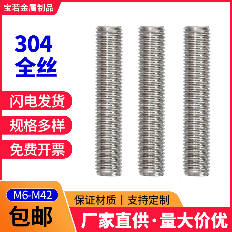 304 stainless steel tooth strip screw m6 full tooth thread screw bolt full thread stud m3m4 m10 m8 m12