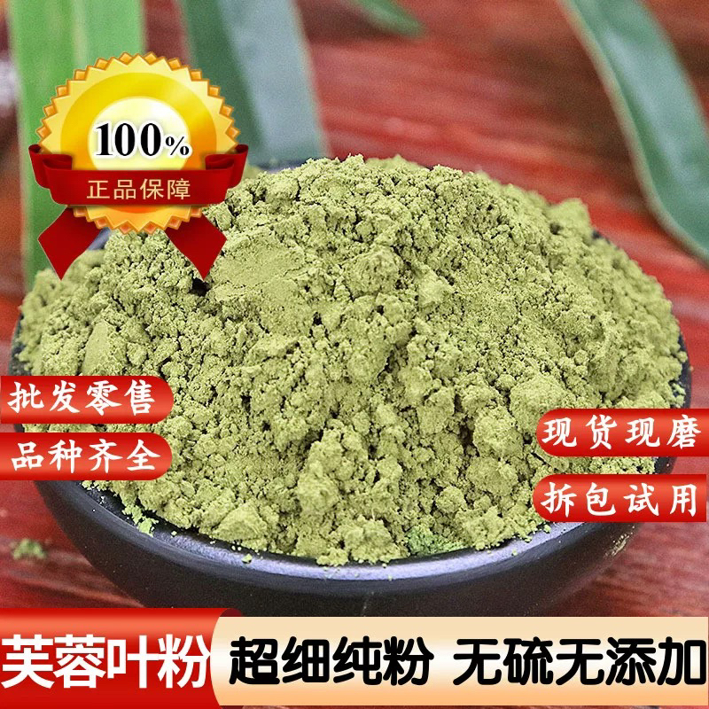 Hibiscus Leaf Powder, Chinese Medicinal Material, Hibiscus Flower Leaves 500g, Hibiscus Leaves, Ground Hibiscus Leaves for Soaking in Water, Frost-Resistant Leaf Powder