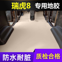 Suitable for chery Rihu 8 Automotive gems New and old Rover Tiger 8 full car ground rubber waterproof car carpet ground plate leather