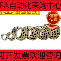 Instead of Mismi oil-free bushing copper alloy MPBZ45-20 25 30 35 40 JDB Copper GGBW General