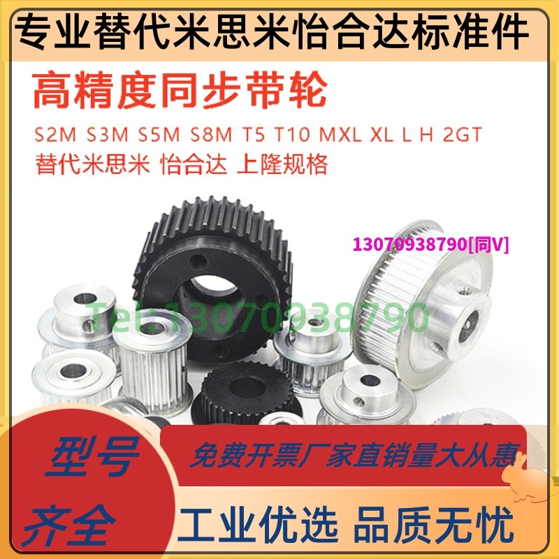 The 5M XL L H 3M T5 T10 8M S2M S5M S5M S5M Misimi Hyyida synchronous belt wheel