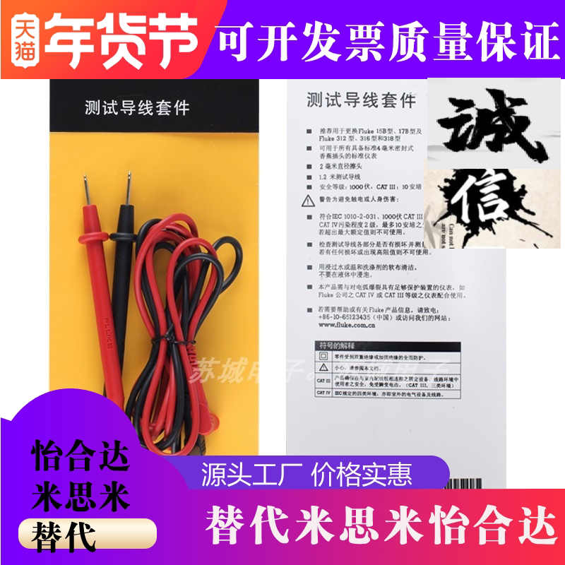 Universal FLUKE15B Label matching table stick TL20 75 METER 17B TEST LINE ORIGINAL Meter Pen Line