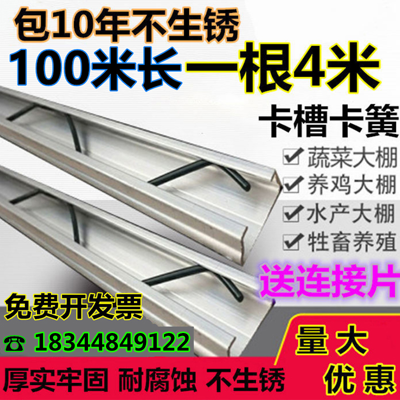 Greenhouse Slot Clips, Beijing Clips, Aluminum Alloy Film Press Slots, Hot-Dip Galvanized Clips, Fasteners, Windproof Special Pressure Strips Greenhouse Slot Clips, Beijing Clips, Aluminum Alloy Film Press Slots, Hot-Dip Galvanized Clips, Fasteners, Windproof Special Pressure Strips