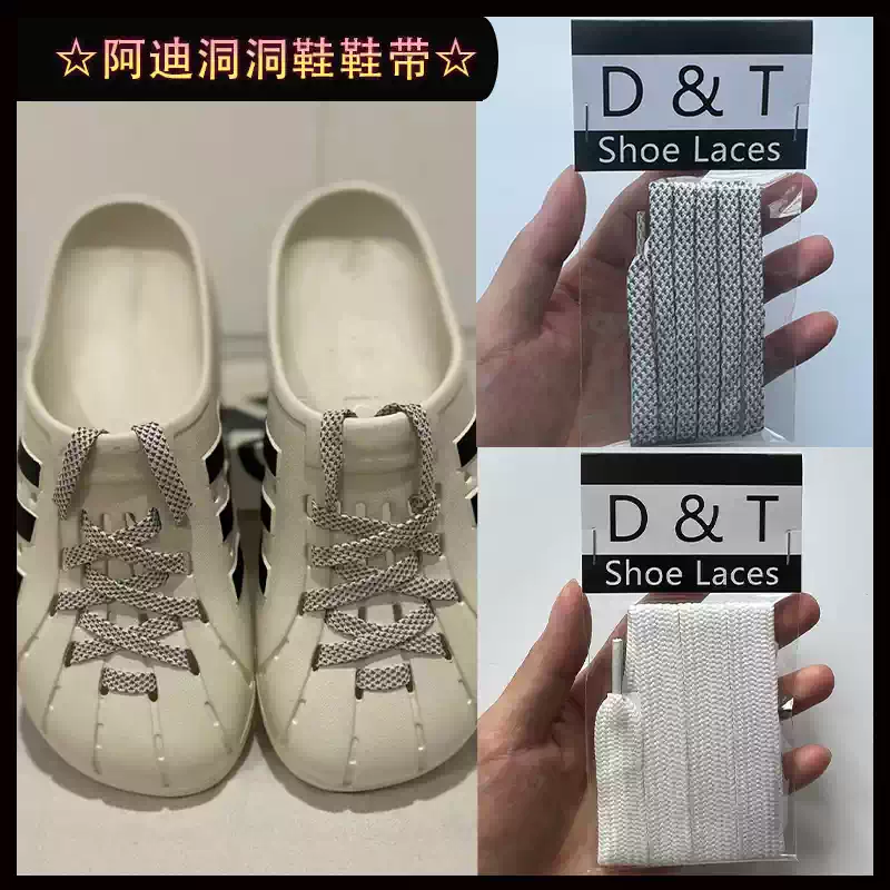 Suitable for adidas, Adidas, clover hole shoes, Haken shoes, slippers, men's and women's styles, black and white shoelace ropes