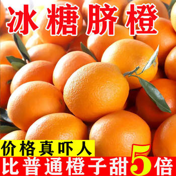 Navel oranges fresh oranges freshly picked fruits hand peeled rock sugar sweet orange jelly orange super large navel oranges whole box 9 pounds shipped 3