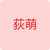 荻萌美饰企业店