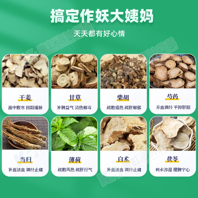 八味逍遥散：专治女性“冷”“虚”“乱”的秘密武器-国际妇科药品-淘宝好物网
