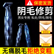 Scraping Hair Cutter Private special shaving machine Men and women private place degross armbands Airy Egg Hair Electric Armpit Trims