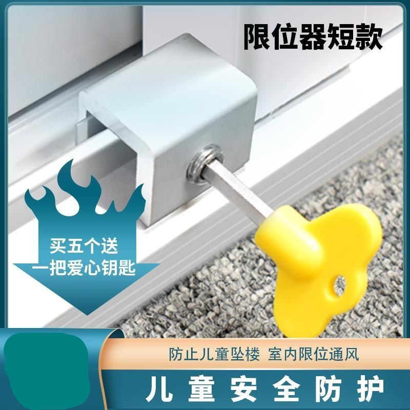 Window lock aluminum alloy screen window door and window lock push-pull door lock child protection safety lock artifact anti-theft limiter