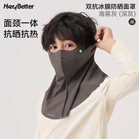 Маска с защитой от солнца на шею｜Морской туман серый M L опционально