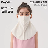 Маска с защитой от солнца на шею｜Bingyu белая L опционально