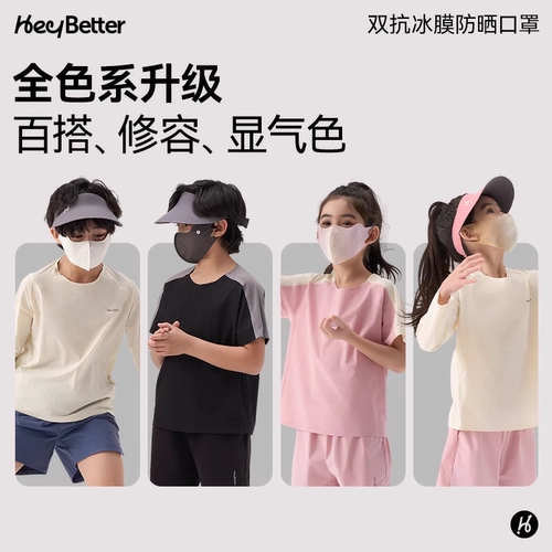 HeyBetter Детский летний солнцезащитный крем, медицинская маска