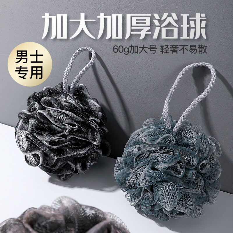 Bath ball men's large high-end non-scattering bath flower men's rubbing bath is super soft and does not hurt the skin, bathing bubble artifact