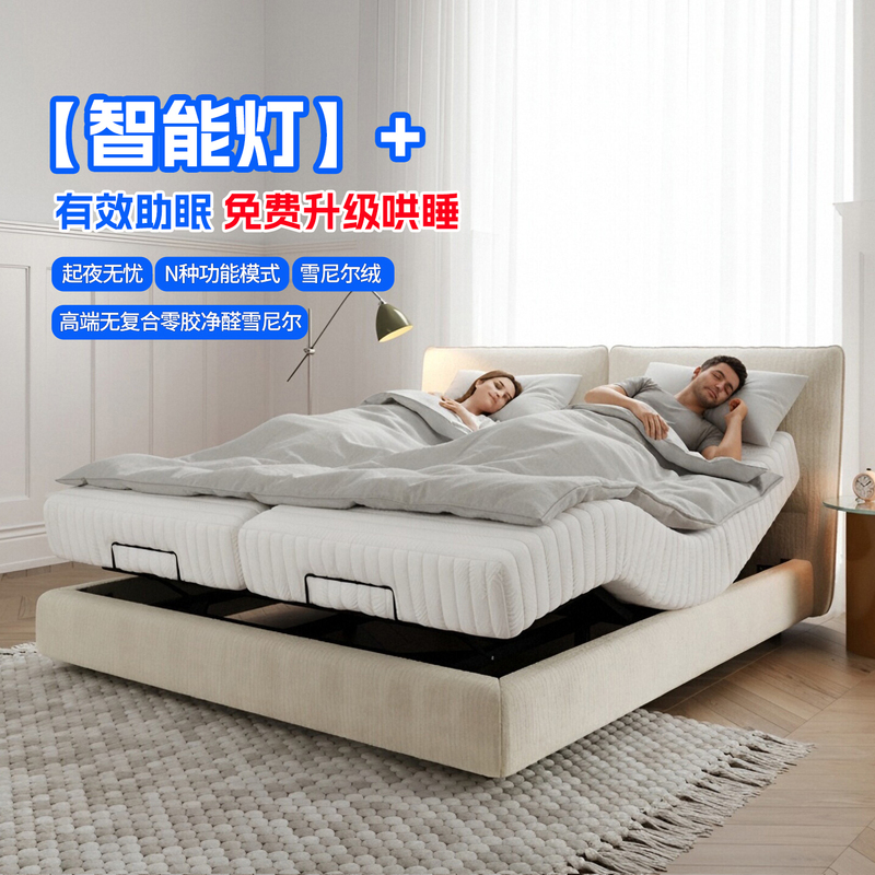 Fully Automatic Smart Electric Adjustable Bed, Cream-Style Master Bedroom Massage Double Bed, Non-Disturbing Chenille Fabric Pumpkin Bed