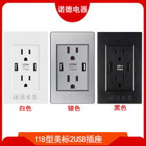 Type 118 American standard with 2 USB wall power socket American standard American Taiwan Japanese power charging socket