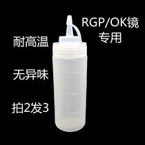 Corneal Shaping Mirror Rinse Bottle OK Mirror Rinse Bottle Rgp Hard Lens Myopia Glasses Cleaner Kettle Tool