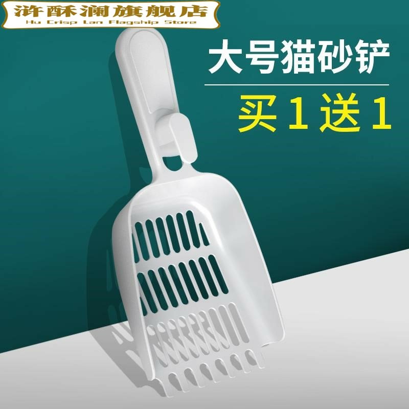 Middle Number Cat Sand Shovel Pet Kitty Cleaning Supplies Metal Cat Sand Shoveling Cat Litter Cat Sand Shovel