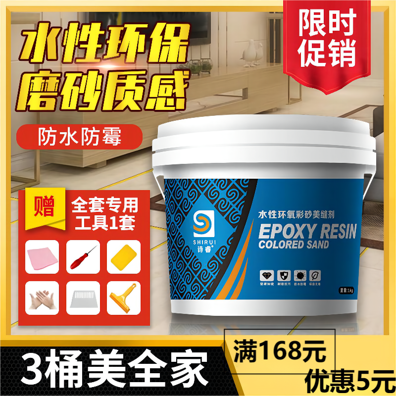 Water-based Epoxy Color Sand Beauty Stitched Agent Tile Floor Tiles Special Water-based Anti-Fill Sew Glue Bucket Dress Beauty Sew Home