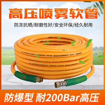 High pressure drugbeating pipe trigel four-wire sprayer beating machine pvc pipe beating medicine pump explosion-proof pipe with hose for agricultural use