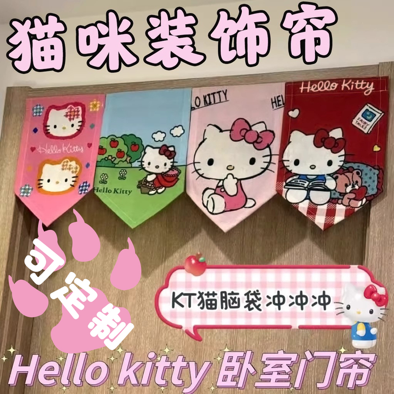 Cartoon Hello Kitty Triangle Flag Curtain Decoration Kitchen Partition Curtain Room Door Curtain ins Magical Girl Bedroom Short Curtain Cartoon Hello Kitty Triangle Flag Curtain Decoration Kitchen Partition Curtain Room Door Curtain ins Magical Girl Bedroom Short Curtain