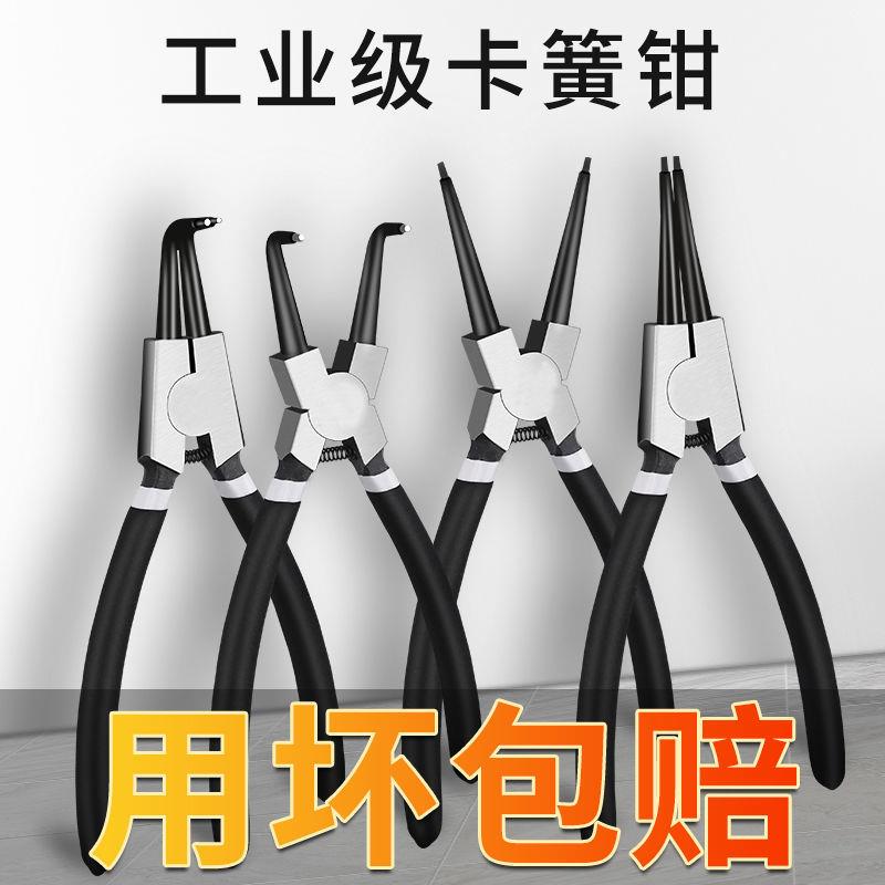 German imported circlip pliers internal and external dual-purpose expansion pliers caliper internal card external card tension C- type buckle ring caliper large