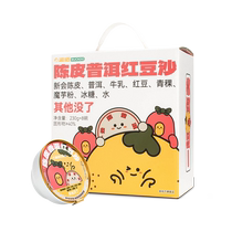 Bogu tangerine peel Puer red bean paste instant healthy and nutritious meal replacement dessert convenient instant porridge eight-treasure porridge breakfast porridge
