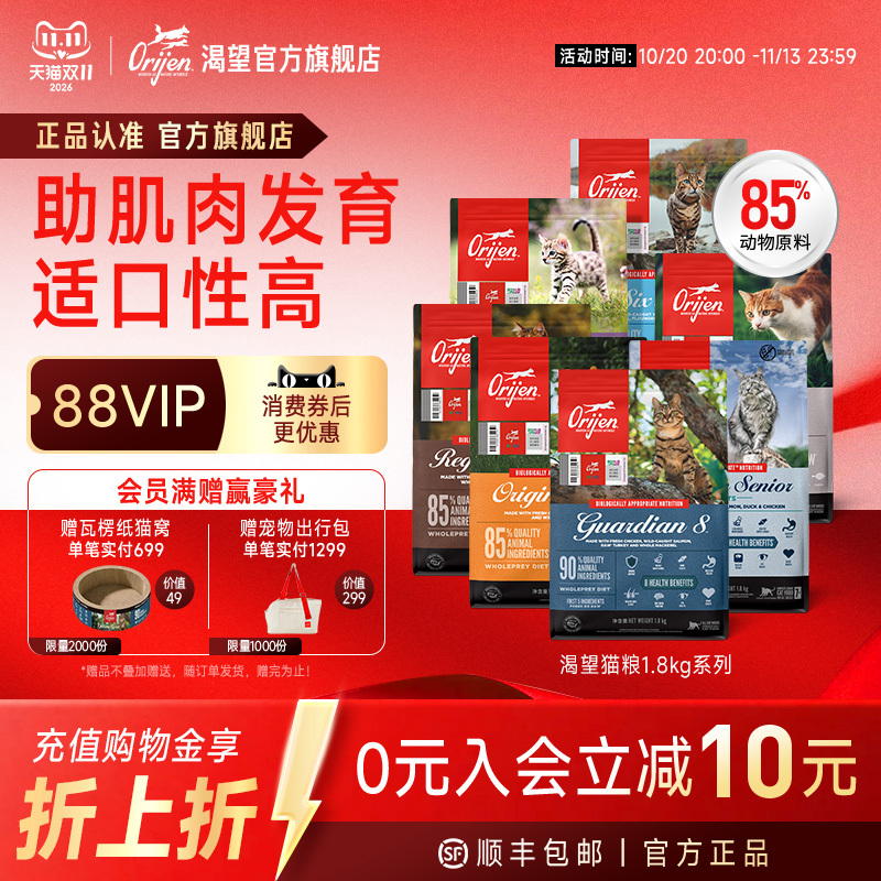 [Official Flagship] Orijen American Version Original Chicken and Six Fish Imported Adult Cat Food 1.8kg