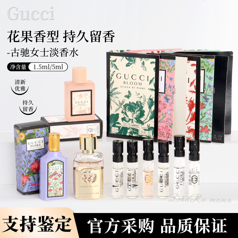 Gucci Guilty Women's Perfume Sample/Sinful Love/Green Dream/Gardenia Edt Test Tube 1.5ml