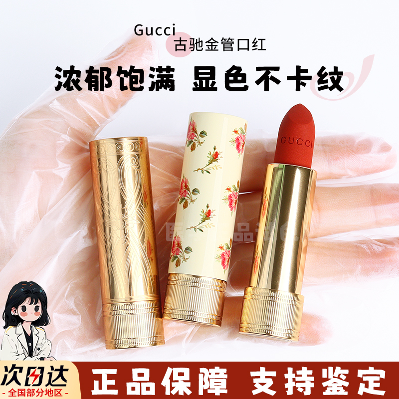 Gucci Lipstick Sample Gold Tube Velvet Matte Lipstick Nude Color Matte 208 217 122 505 Swatches Gucci Lipstick Sample Gold Tube Velvet Matte Lipstick Nude Color Matte 208 217 122 505 Swatches