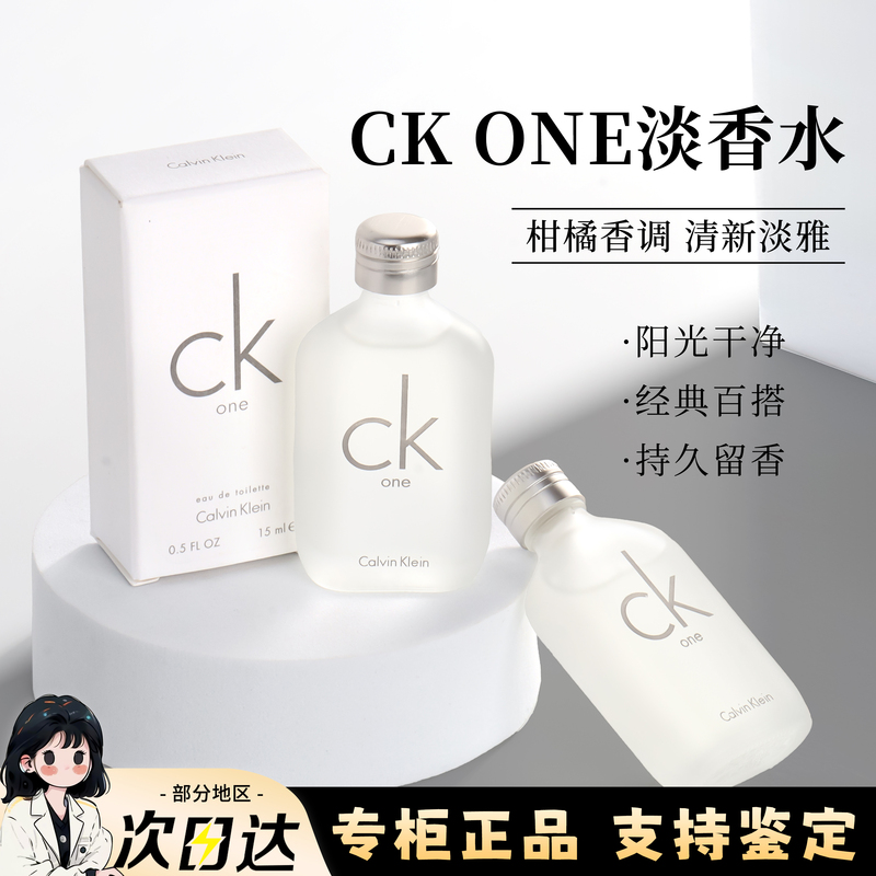 Kevin Clai Ck One Perfume Sample 15ml Unisex Long-Lasting Eau De Toilette Fresh Citrus Fragrance