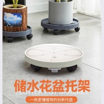 Flower pot tray mobile base with wheels flower pot bottom roller universal wheel water tray bottom bracket thickened flower pot tray
