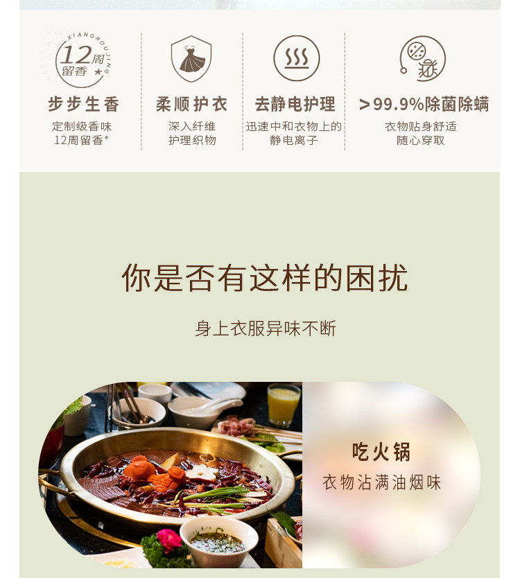 usufa 留香珠洗衣服家用香味持久留香凝香珠 图2
